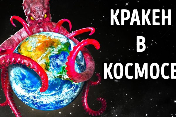 Кракен вход магазин kraken17ate pro