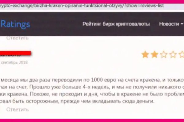 Как восстановить пароль кракен